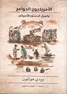 الأمريكيون الجوام...