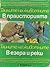 В праисторията. В езера и реки