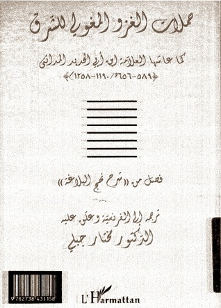 حملات الغزو المغولي للشرق كما عاشها العلامة ابن أبي الحديد المدائني
