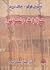 حوارات ونصوص