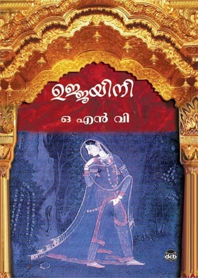 Ujjayini