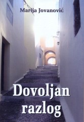 Dovoljan razlog (Paperback)