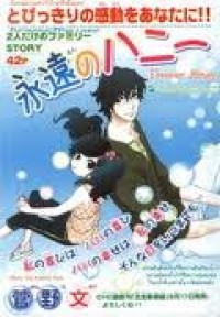 Forever honey (Paperback)