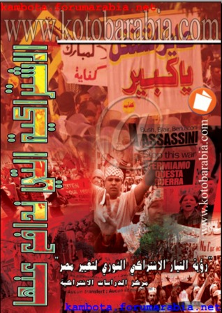 الاشتراكية التي ندافع عنها (ebook)