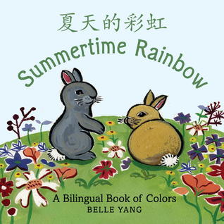Summertime Rainbow: A Mandarin Chinese-English Bilingual Book of Colors