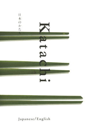 Katachi (Paperback)