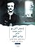 الأعمال الكاملة - الشعر - و...