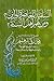 السلفية المعاصرة :إلى أين؟ ...