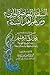 السلفية المعاصرة :إلى أين؟ ومن هم أهل السنة؟