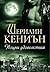 Нощни удоволствия by Sherrilyn Kenyon