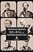 Generali. Controstoria dei vertici militari che fecero e disfecero l'Italia