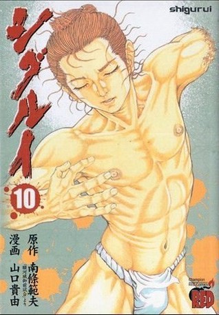 Shigurui 10