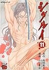 Shigurui 11
