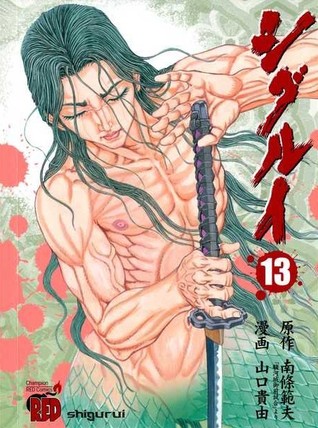 Shigurui 13