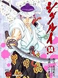 Shigurui 14