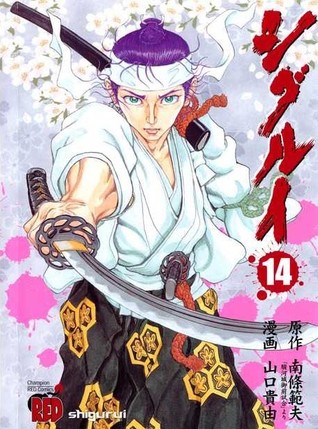 Shigurui 14