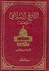 التاريخ الإسلامي:...