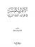 الإعراب الميسر في قواعد اللغة العربية by محمد يوسف خضر