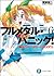 フルメタル・パニック！6 踊るベリー・メリー・クリスマス