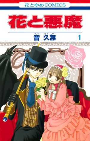花と悪魔 1 [Hana to Akuma 1] (Paperback)