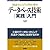 Webエンジニアのための データベース技術[実践]入門