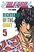 Bleach, Vol. 5: Rightarm of the Giant