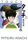 タッチ (1) by Mitsuru Adachi