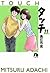 タッチ (11) (Touch Bunko, #11)
