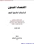 الاقتصاد المجنون: الرأسمالية والسوق اليوم