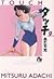 タッチ (9) (Touch Bunko, #9)