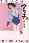 タッチ (9) (Touch Bunko, #9) タッチ (9) (Touch Bunko, #9)