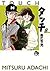 タッチ (8) (Touch Bunko, #8)
