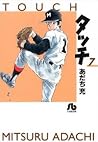 タッチ (7) (Touch Bunko, #7) タッチ (7) (Touch Bunko, #7)