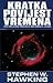 Kratka povijest vremena by Stephen W. Hawking