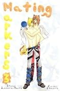 Mating Markers - Book 3