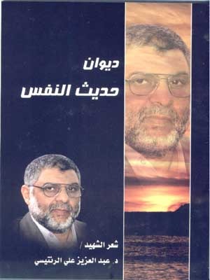 حديث النفس (Unknown Binding)