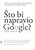 Što bi napravio Google?