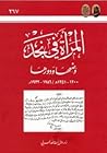 المرأة في نجد: وضعها ودورها