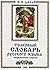 Толковый словарь русского языка. Современная версия
