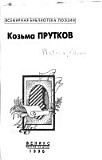Сочинения