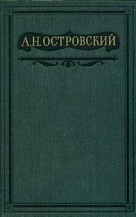 Женитьба Бальзаминова