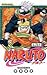 Naruto, Cilt 3: Rüya Uğruna (Naruto, #3)