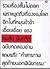 รวมเรื่องสั้นไม่ตลก เพราะพูดถึงเรื่องของโลกอีกใบที่หมุนช้าช้า เอื่อยเอื่อย