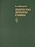 Язычество древних славян