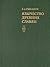 Язычество древних славян