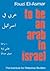 عربي في اسرائيل