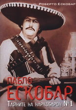 Escobar: The Inside Story of Pablo Escobar, the World's Most Powerful Criminal. as Told by His Brother Roberto Escobar