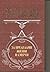 За пределами жизни и смерти
