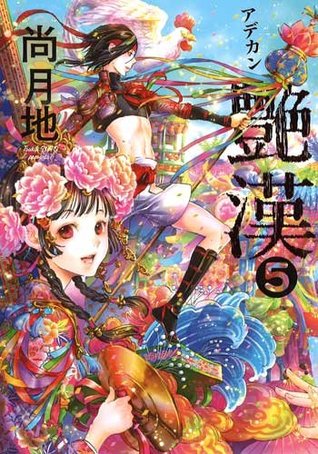 Adekan, Volume 05