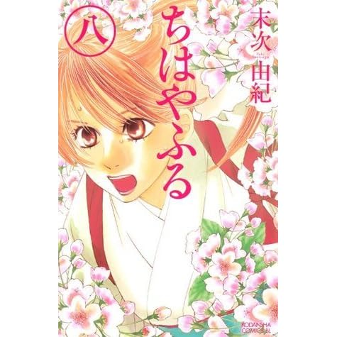 Annemarie Japan S Review Of ちはやふる 8